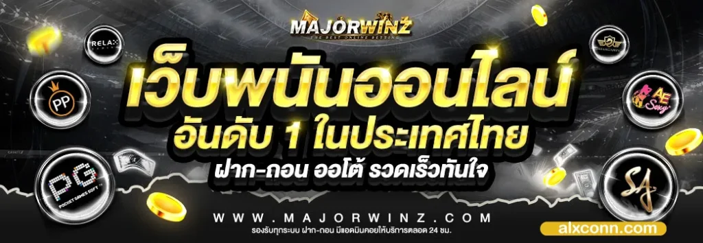 majorwinz